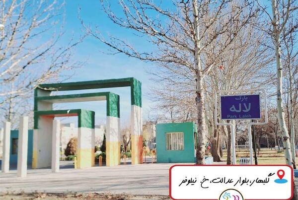 عکس هوایی گلبهار