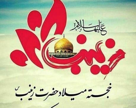 عکس زینب یاوری