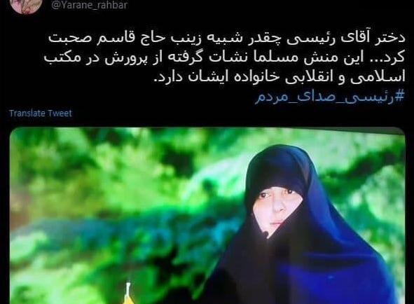 عکس زینب یاوری
