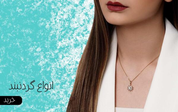 عکس گردنبند جدید دخترانه