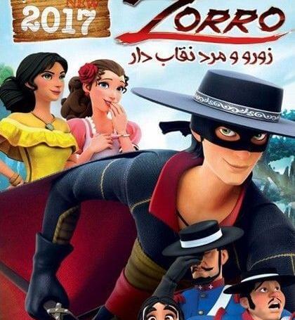 دانلود عکس زورو کارتون