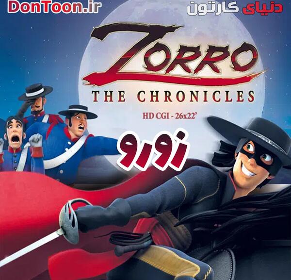 دانلود عکس زورو کارتون