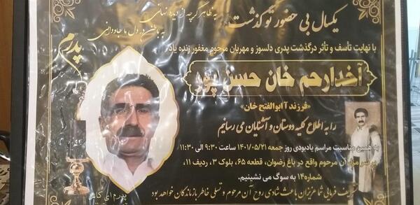 عکس مریم حسن پور