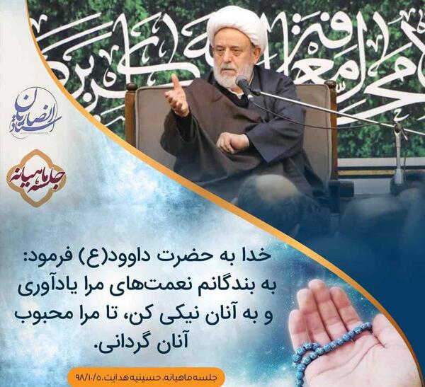 عکس حضرت داوود