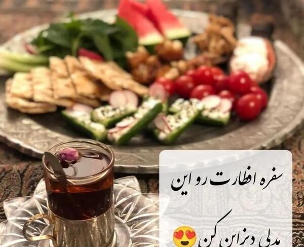 عکس سفره آرایی افطار