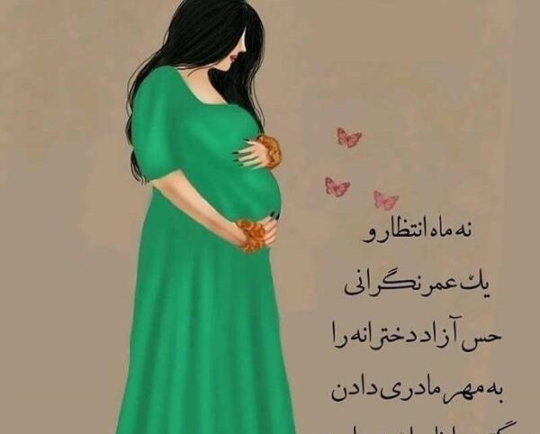 عکس نوشته پروفایل جنین دختر