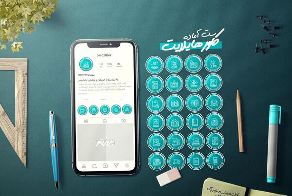 عکس هایلایت اینستا کتاب