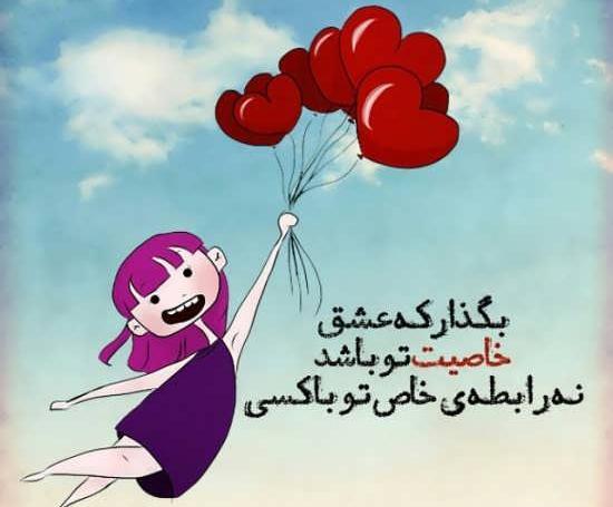 عکس نوشته زیبا عروسکی