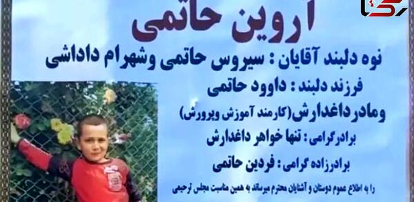 عکس پسر بچه هفت ساله