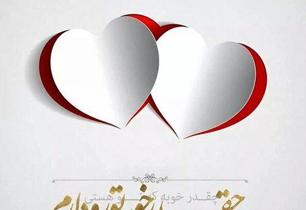 عکس نوشته عشق جذاب من