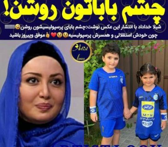 عکس شیلا خداداد با فرزندانش