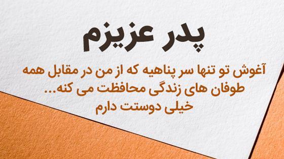 عکس پروفایل بابا علی دوست دارم