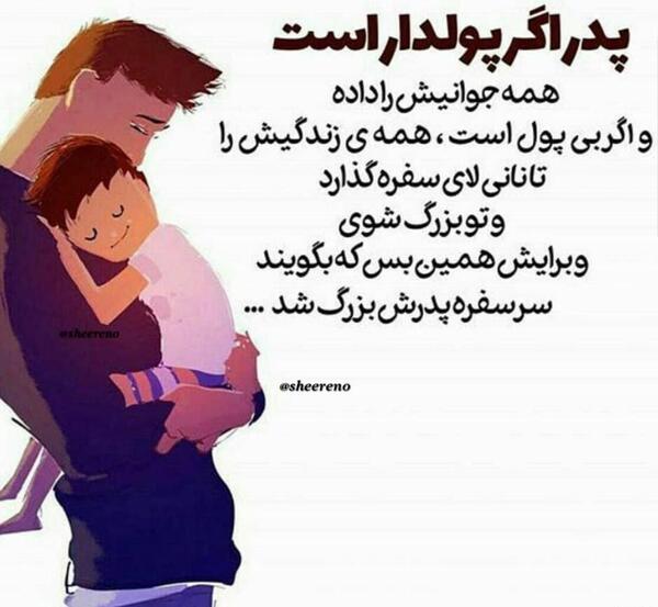 عکس پروفایل بابا علی دوست دارم