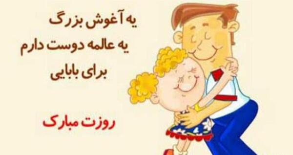 عکس پروفایل بابا علی دوست دارم