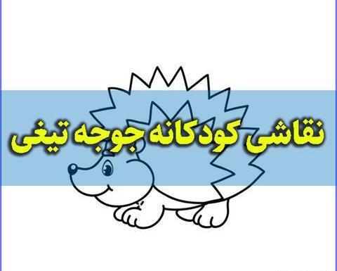 عکس نقاشی ساده جوجه