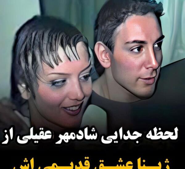 عکسهای ژینا عشق شادمهر
