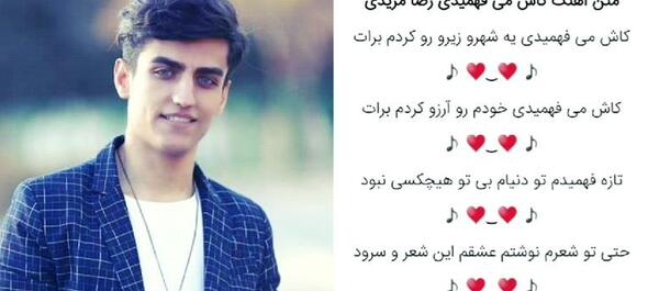 عکس رضا مریدی با دوست دخترش