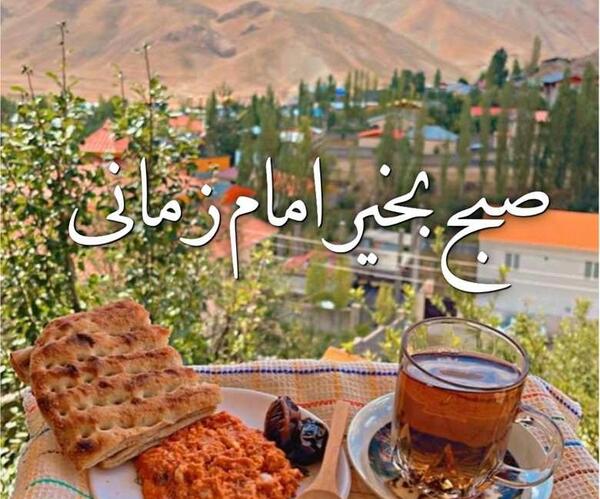 عکس نوشته صبح بخیر فاطمی