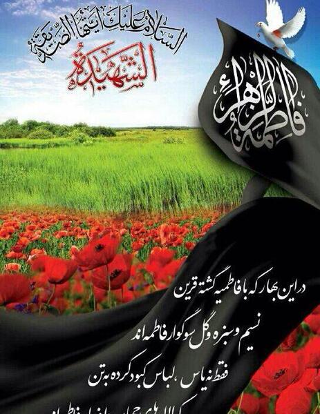عکس نوشته صبح بخیر فاطمی