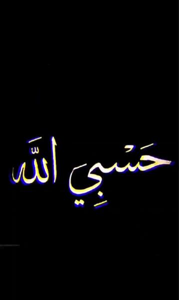 عکس الله خفن