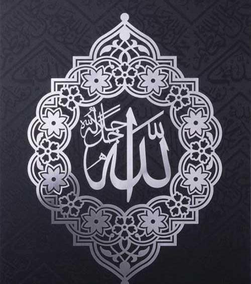 عکس الله خفن