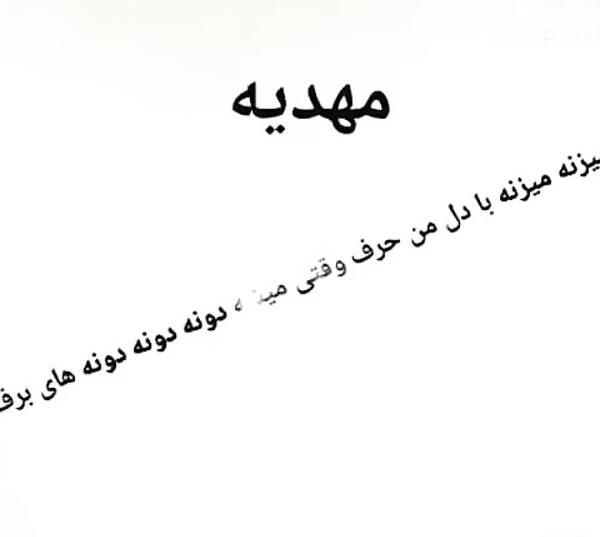 کلیپ عکس نوشته مهدیه