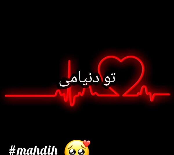 کلیپ عکس نوشته مهدیه