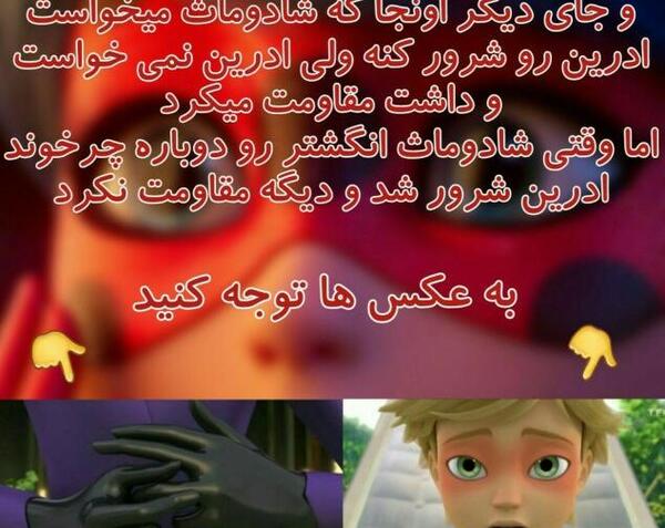 عکس از آدرین