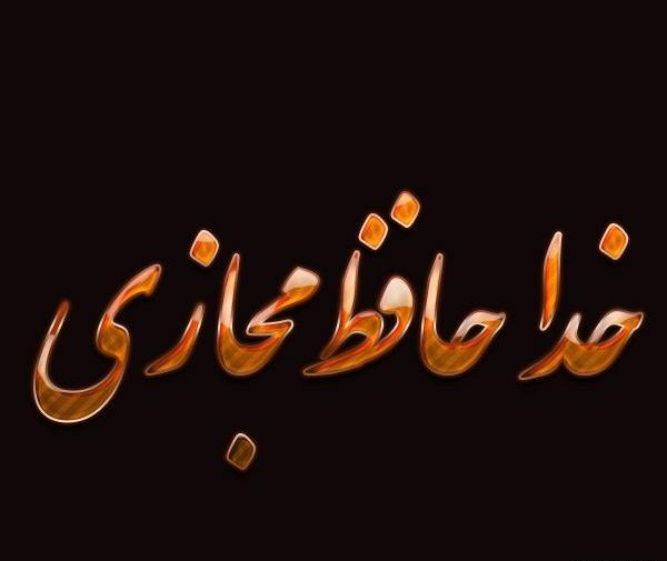 عکس نوشته این آخرین بازدید