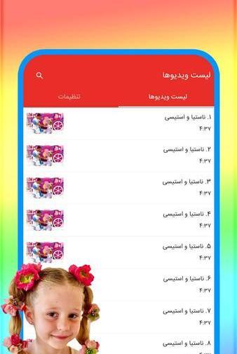 عکس استیسی کوک