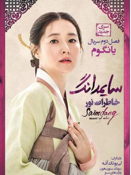 عکس های فیلم یانگوم