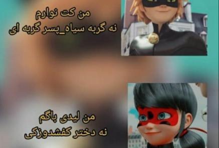 عکس های میراکلس عاشقانه