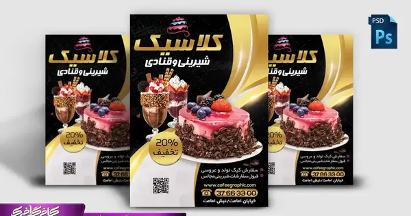 عکس شیرینی فروش کارتونی