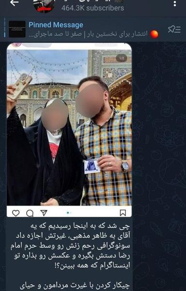 عکس یک حرم
