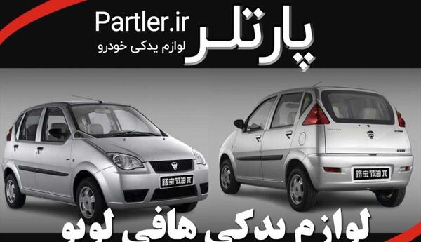 عکسهای هافی لوبو