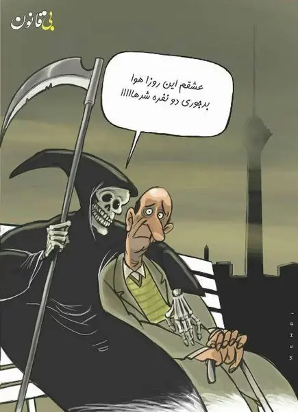 عکس هایی از آلودگی هوای تهران