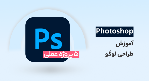 عکس لوگو فتوشاپ