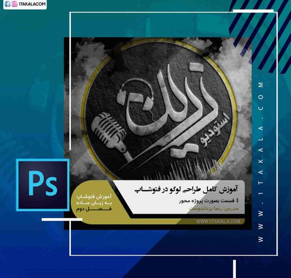 عکس لوگو فتوشاپ