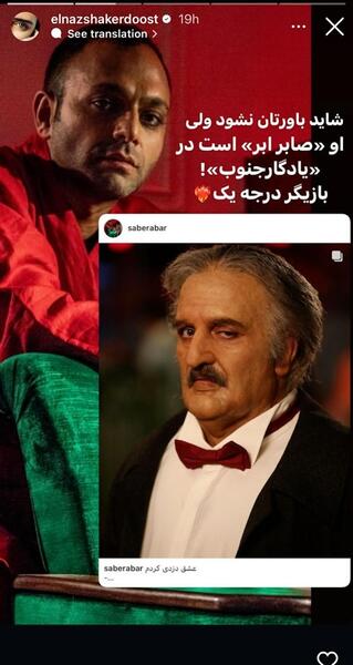 عکس همسر صابر ابر