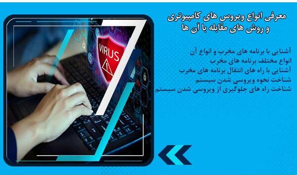عکس ویروس رایانه ای