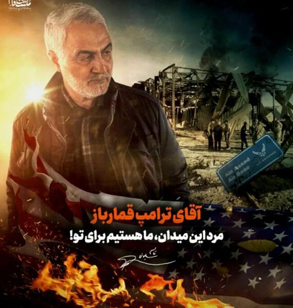 عکس نوشته حاج قاسم ما ملت امام حسینیم