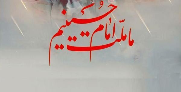 عکس نوشته حاج قاسم ما ملت امام حسینیم