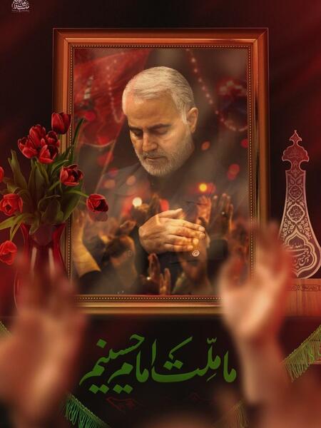 عکس نوشته حاج قاسم ما ملت امام حسینیم