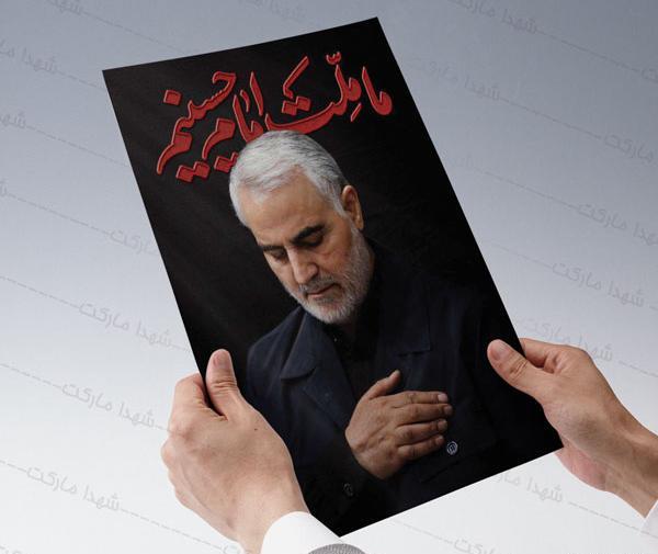 عکس نوشته حاج قاسم ما ملت امام حسینیم