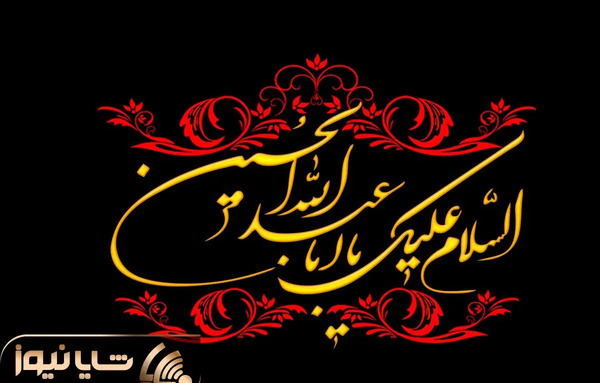 عکس پروفایل درباره فرا رسیدن محرم