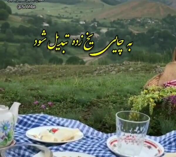 عکس نوشته ظهر آدینه بخیر