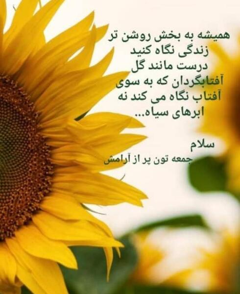 عکس نوشته ظهر آدینه بخیر