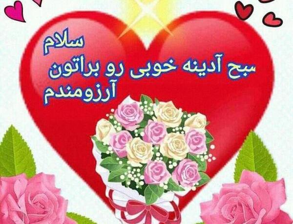 عکس نوشته ظهر آدینه بخیر