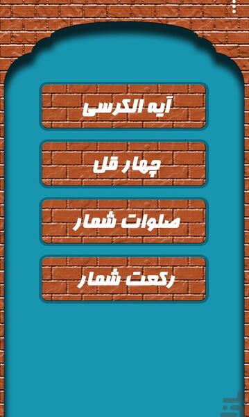 عکس آیت الکرسی و چهارقل