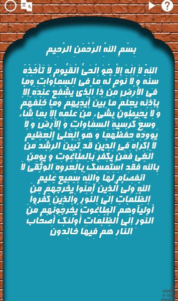 عکس آیت الکرسی و چهارقل